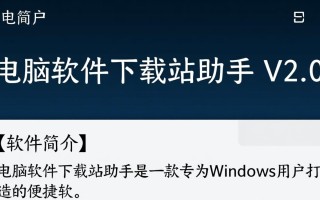 电脑软件下载中心，必备软件排行榜单