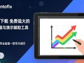 pointofix专业版下载安装教程及最新版本去哪找？