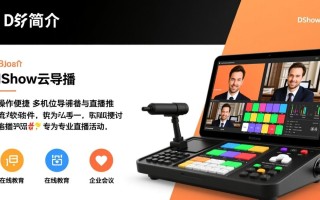 Mshow云导播最新下载安装教程在哪里找？