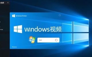 怎样激活windows视频