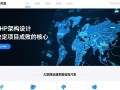 php大型网站开发