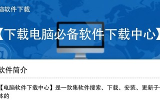 电脑软件下载排行榜|必备软件一键获取