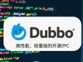 php如何调用dubbo服务器