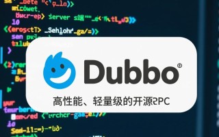 php如何调用dubbo服务器