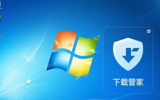 Windows电脑管家下载安全吗？会不会有捆绑软件？