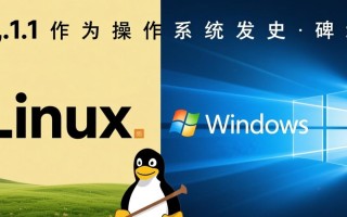 Linux 0.11如何制作Windows img启动镜像？