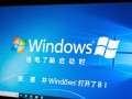 Windows打开了BIOS