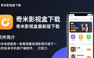 奇米影视盒最新版下载