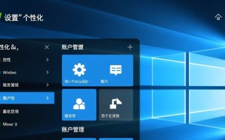 台式电脑windows设置