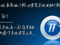 51重装系统最新版下载安全吗？电脑安装步骤详细吗？