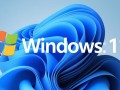 Windows哪个版本系统运行最流畅不卡顿？