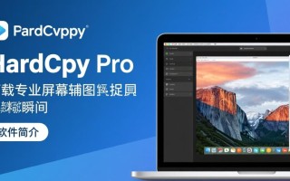 HardCopy Pro下载-HardCopy Pro免费下载
