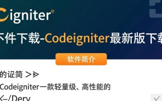 CodeIgniter下载-CodeIgniter最新版下载