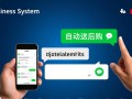 PHP如何实现成交后自动发送短信？