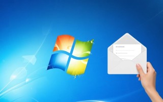 Windows系统如何详细添加邮箱账户？步骤指南在这里