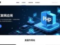 php数据库的网站是什么？如何搭建php数据库网站？