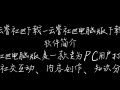 云睿社区下载-云睿社区电脑版下载