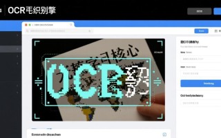 pc从图片中识别文字，如何提取准确率高？