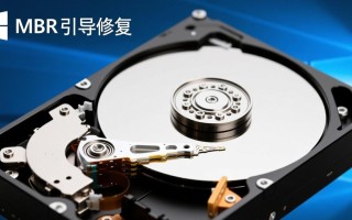 Windows MBR引导损坏后如何修复进系统？