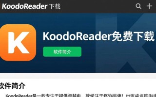 KoodoReader下载-KoodoReader免费下载