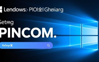 联想Windows设置PIN无法登录怎么办？