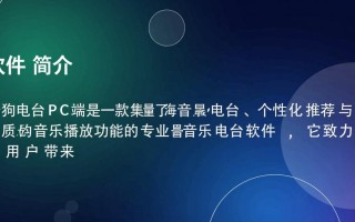 酷狗电台PC端免费下载安装步骤是什么？