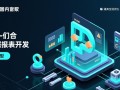 php大数据报表源码