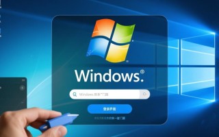 如何自制Windows登录界面？详细步骤与工具指南