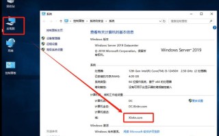 Windows Server加域步骤有哪些？