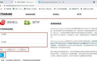 Xftp4 Windows怎么用？