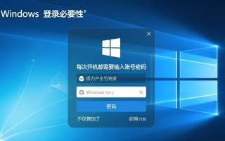 如何跳过Windows账号登录直接进系统？