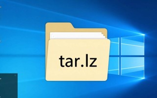 Windows下如何解压.tar.lz文件？