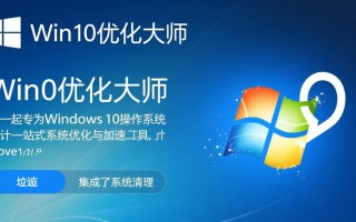 win10优化大师最新版下载真的能优化系统吗？