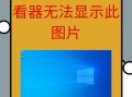 Windows Ctrl+V失效怎么办？
