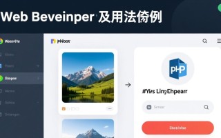PHP上传图片类如何实现？用法示例有哪些？