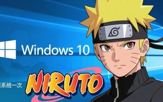 Windows 10火影革命怎么下载安装？游戏配置要求高吗？