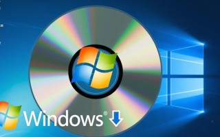 Windows启动光盘下载哪里找？安全可靠的资源推荐？