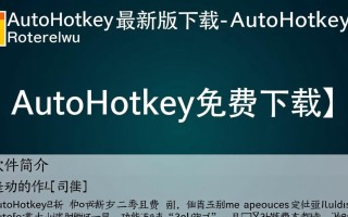 AutoHotkey最新版下载-AutoHotkey免费下载