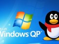qq windows xp版本还能正常使用吗？