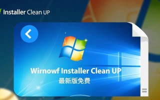 Windows Installer Clean UP下载-Windows Installer Clean UP最新版下载