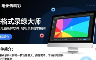 嗨格式录屏大师电脑版下载安全吗？