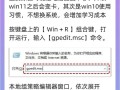 微软为何要禁止Windows系统运行？