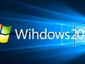 Windows 2016不激活会怎样？功能限制多吗？