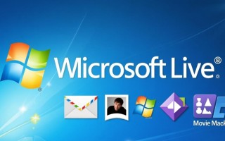 Windows Live打不开怎么办？解决方法与步骤详解