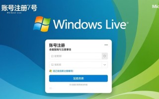 windows live账号注册不了怎么办？详细步骤教你怎么解决