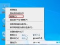 Windows如何有效限制弹窗？