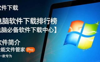 电脑软件下载中心 | 必备软件排行榜