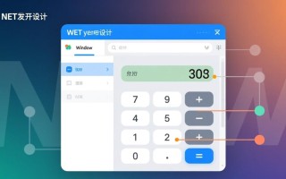 Windows窗体加法计算如何实现？新手必看教程步骤详解