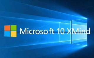 Windows10下XMind闪退怎么办？解决方法有哪些？