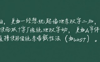 PHP如何精准截取中文字符串不乱码？
